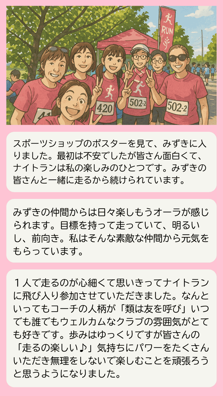参加者の声１