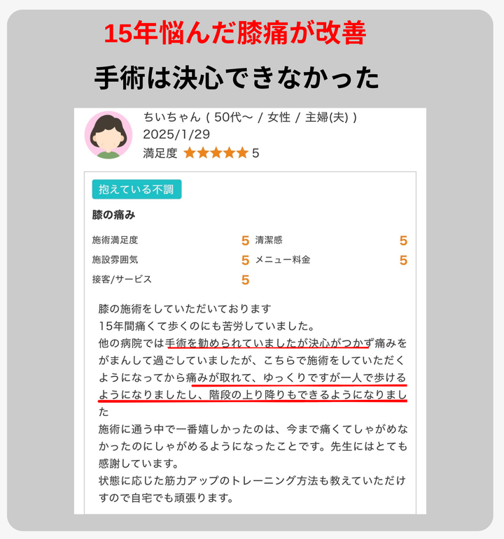 京都からお世話になってます 以前から先生には鍼治療でお世話になっていたことがあり、開院と共に遠いですがこちらにも足を運んでいます 頻繁に通院できませんが３週間〜1ヶ月を目処にで施術を受けています  日頃の運動や仕事柄、首周りや腰の痛みに悩まされてますが、来院時の身体の不調具合に対応した治療をしていただけます  最後の鍼の治療は痛みも全くなくむしろ気持ち良いくらいで施術中に凝り固まった筋肉が解れるのを実感出来るのでおすすめです  京都からでも通う価値があるほどお勧めの整骨院です これからもよろしくお願いしま