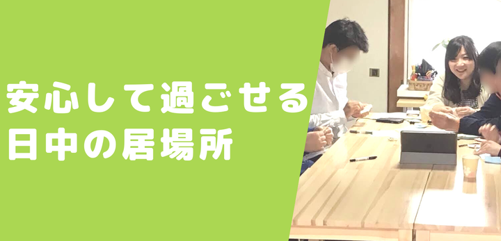 まなびやもも　一般社団法人もも　香川県　高松市　不登校　ひきこもり　小学生　中学生　高校生　定時制　通信制　フリースクール　居場所　教育支援センター　
