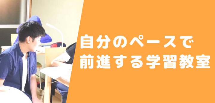 まなびやもも　一般社団法人もも　香川県　高松市　不登校　フリースクール　学習支援　塾　小学生　中学生　高校生　居場所　ひきこもり　教育支援センター　フリースクール