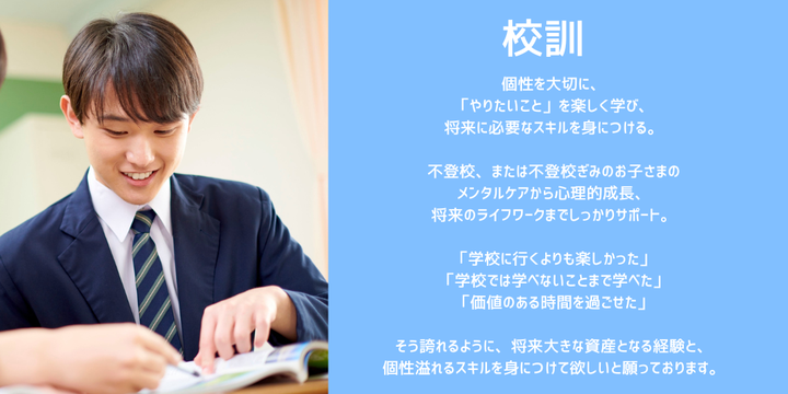 施設信念