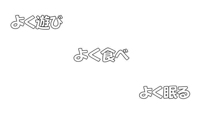 wakabahoikuenn ページ！