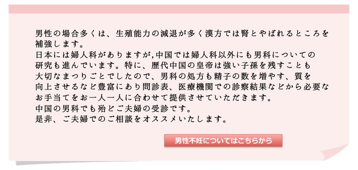 男子不妊,原因,婦人科,医療機関,相談,夫婦受診　