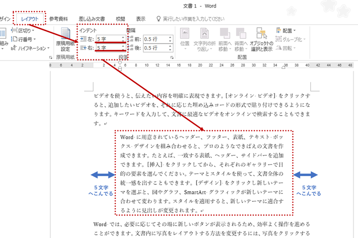 Wordで勝手に文字がズレてそろわず イライラしたことないですか 就労移行 定着支援 生活訓練 あるてぃー