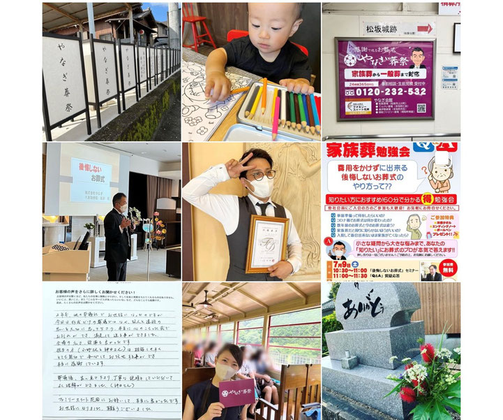 公式】やなぎ葬祭/ やなぎ会館「感謝でおくるお葬式」松阪市 公式】やなぎ葬祭/ やなぎ会館「感謝でおくるお葬式」松阪市