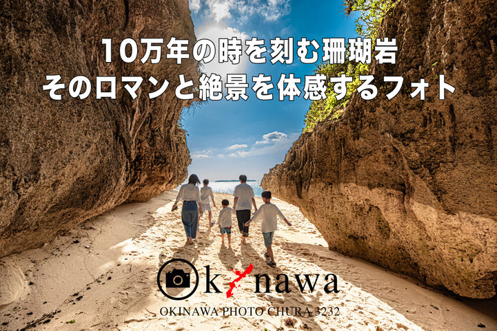 沖縄家族写真を後ろ姿で歩くファミリーを撮影したシーン