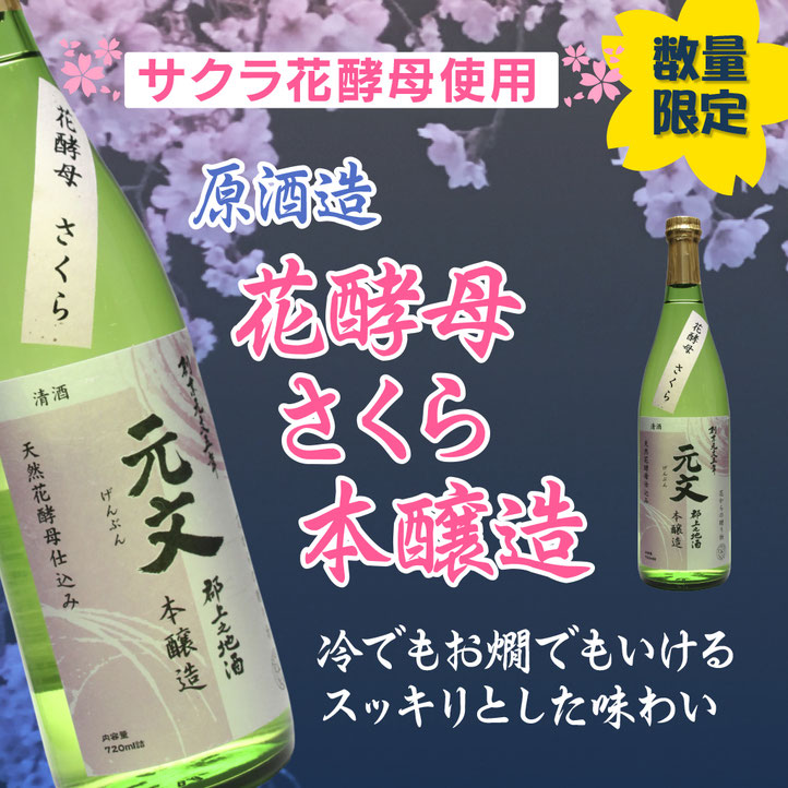 www hananosake com