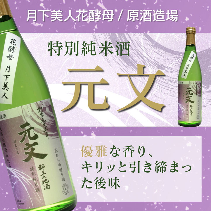 www hananosake com