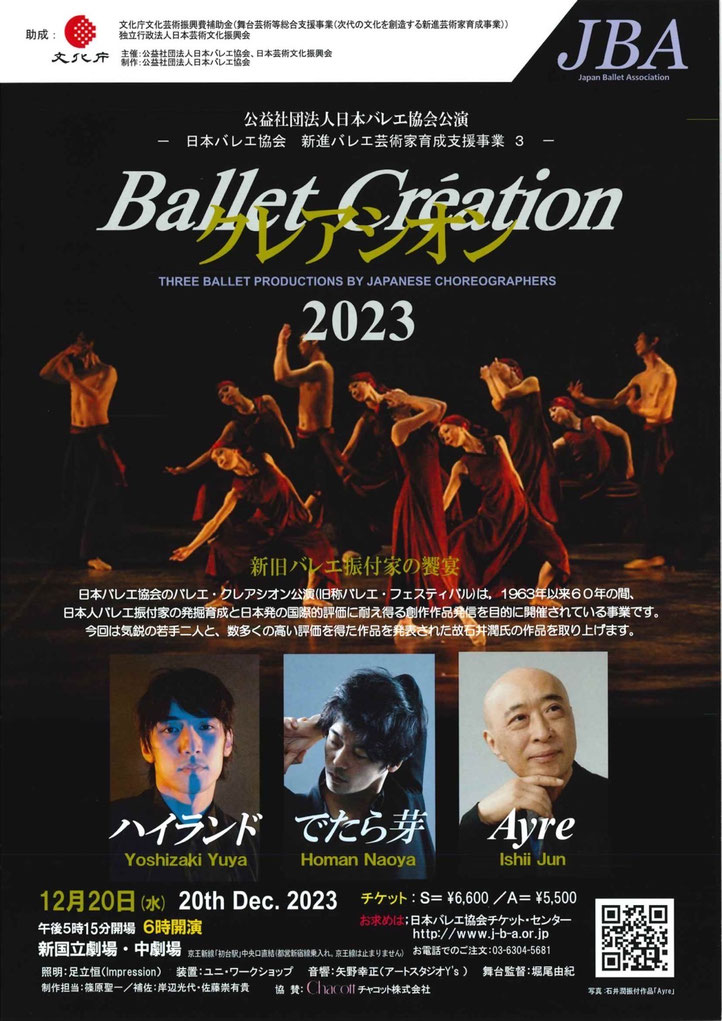 日本バレエ協会 パキータ 全幕 チケット 【公式通販】 日本バレエ協会 パキータ 全幕 チケット 【公式通販】