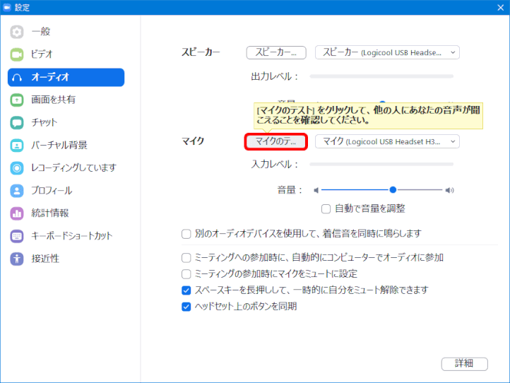 zm05_34:マイクのテスト