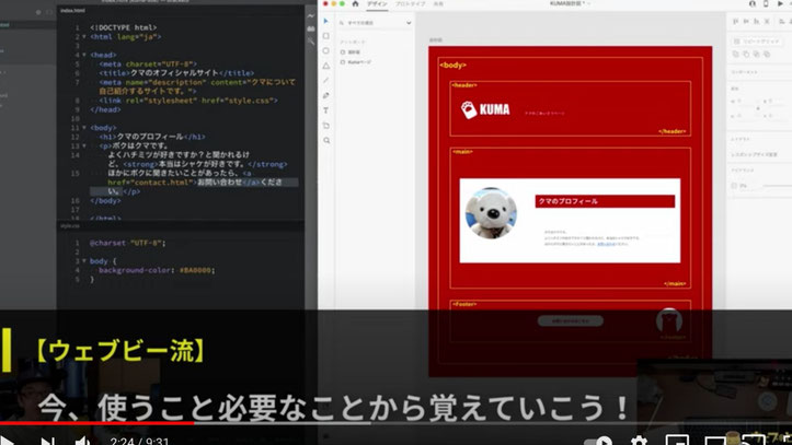 制作初歩編-3.デザインを3つの要素に分けていこう!