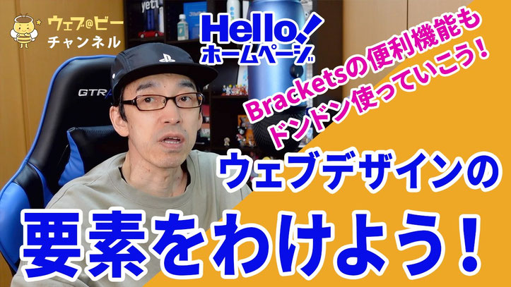 制作初歩編-3.デザインを3つの要素に分けていこう!