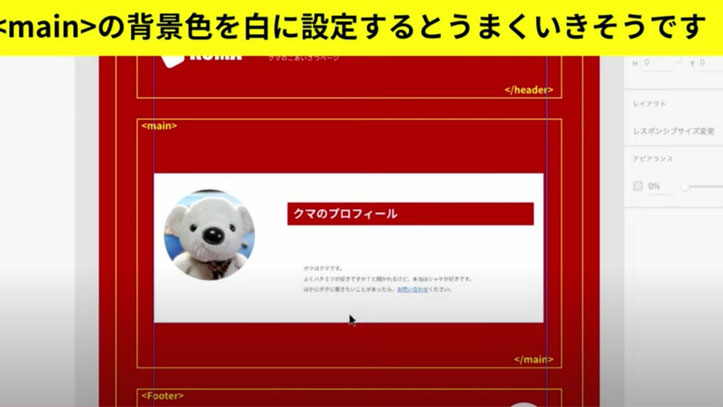 制作初歩編-3.デザインを3つの要素に分けていこう!