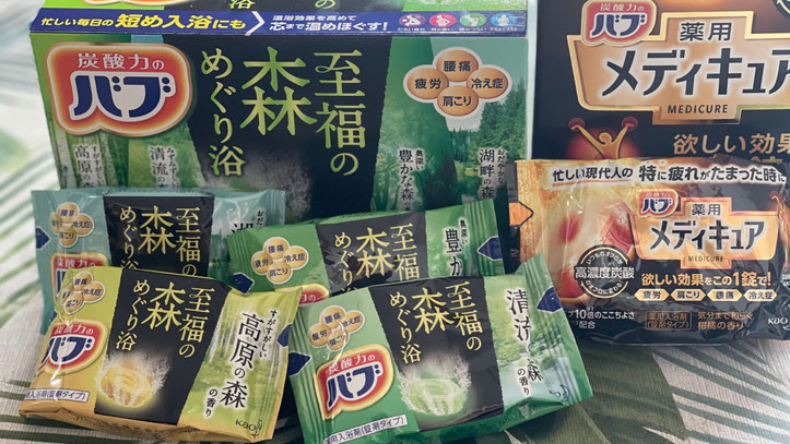 バブ薬用メディキアと私服の森林めぐり浴