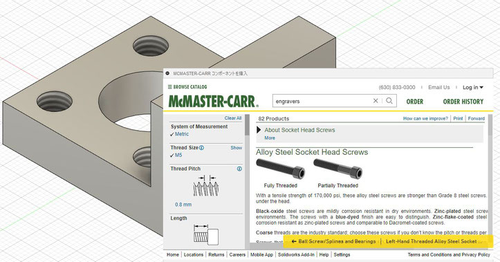 Fusion 360　コンポーネントを挿入