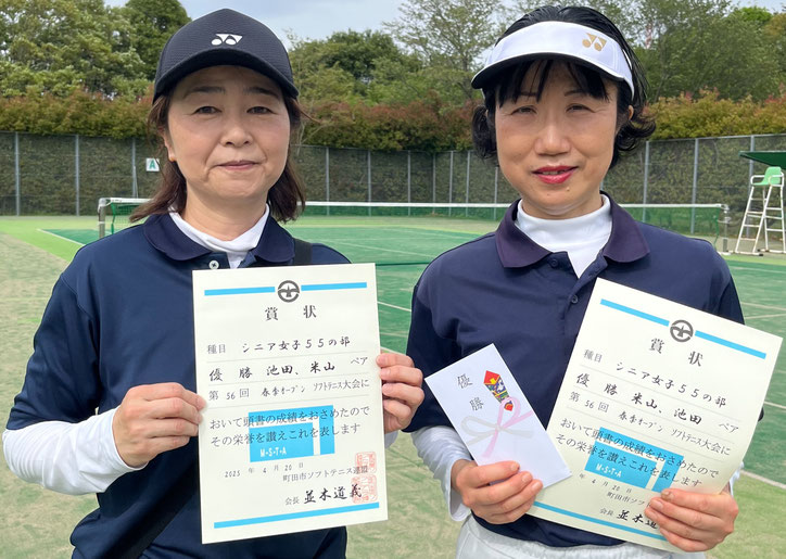 ｢シニア女子55の部｣優勝： 米山･池田ペア (わいわい)