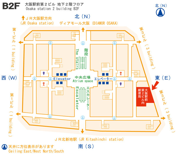 大阪駅前第２ビル内  郵便局 フロアマップ