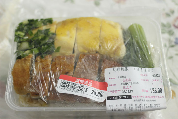 チキンライス