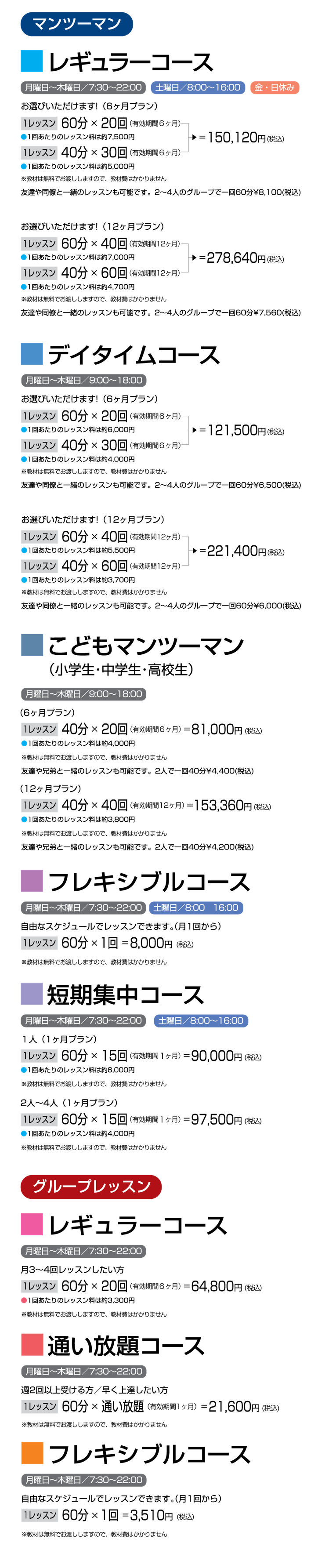 月曜日 英語