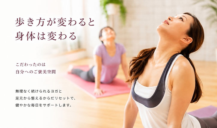 東郷町の女性専用ヨガスタジオ