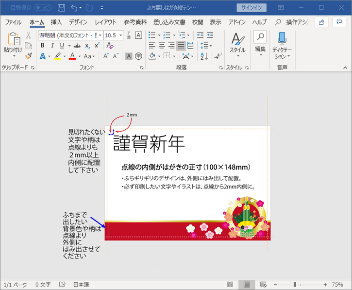 ベストワード 背景色 印刷されない Mac 最高のぬりえ ベストワード 背景色 印刷されない Mac 最高のぬりえ