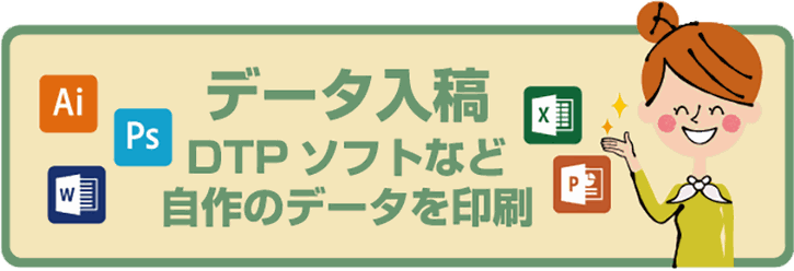 年賀状データ入稿