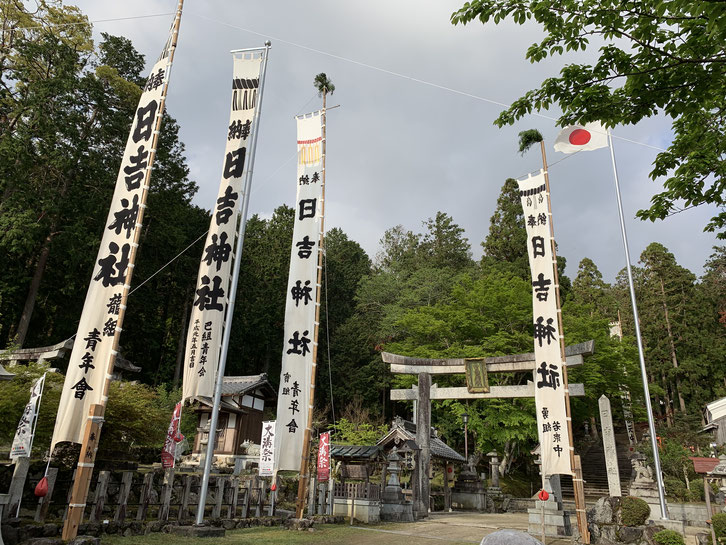 日吉神社に立てられた幟