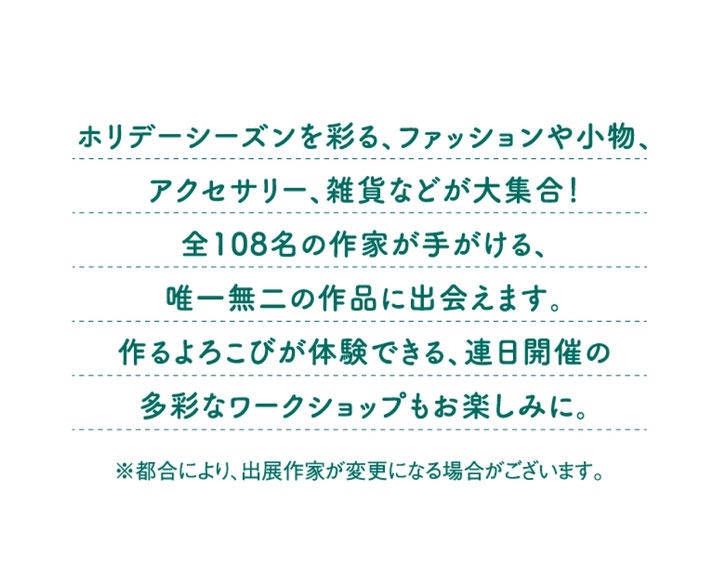JourFin ジュールフィン ラブリボン LoveRibbon リボン リボン教室 リボン教室芦屋 リボンレッスン リボンワーク  リボンアクセサリー リボンバッグ 手仕事 ハンドメイド POPUPSHOP POPUP 催事 JourFinPoPUP 阪神梅田百貨店 ワークショップ みんなの手づくり作品展 百貨店販売