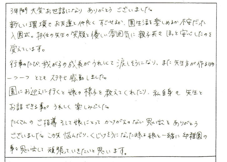 行事のたび、我が子の成長がうれしくて涙しそうになりました。