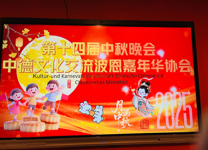 Am Abend des 6. Oktober 2025, dem traditionellen chinesischen Mondfest, veranstaltete die Kultur- und Karnevalsgesellschaft Bönnsche Chinese e.V. eine festliche Gala unter dem Motto „Vollmond der Gefühle – Blütenpracht und Harmonie“. Deutsche und chinesis