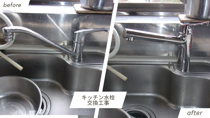 燕市 キッチン水栓交換 TOTO TKS05301J施工事例