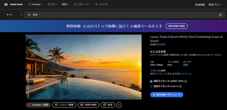 ChatGPTで作った画像