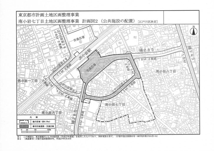 南小岩7丁目土地区画整理事業計画図