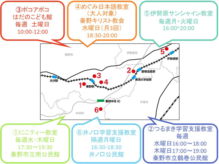 地域の学習支援 日本語支援 工事中 Pjyou ページ
