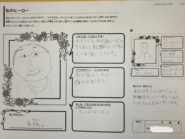 あなたのヒーローは誰ですか ユニバーサル就労センター あなたのヒーローは誰ですか ユニバーサル就労センター