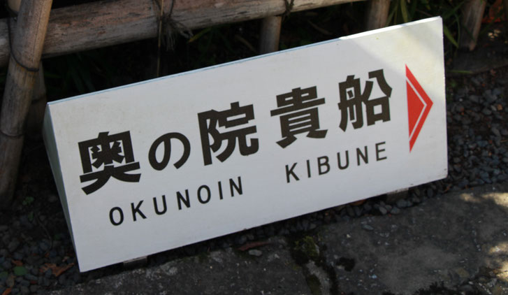 Kyoto - 5 Family Friendly Hikes - Hiking from Kurama to Kibune