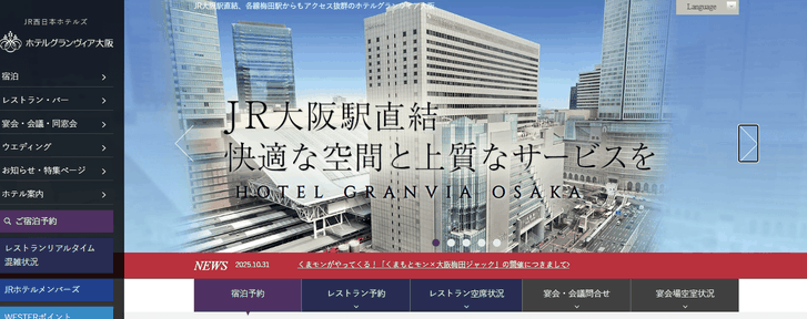 【保存版】ジャニオタ御用達ホテル3選 | 大阪編