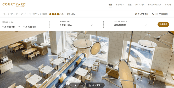【保存版】ジャニオタ御用達ホテル3選 | 福井編
