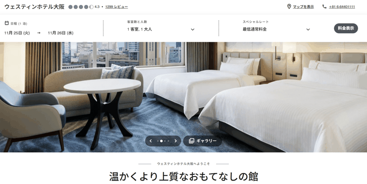 【保存版】ジャニオタ御用達ホテル3選 | 大阪編