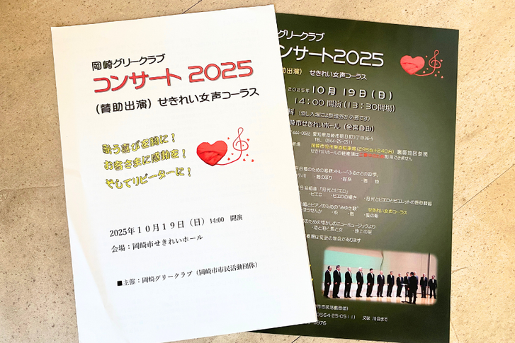 愛知県岡崎市のピアノ教室-yuri piano studio 演奏会 伴奏