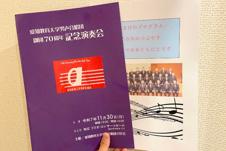 愛知県岡崎市のピアノ教室-yuri piano studio 男声合唱 演奏会