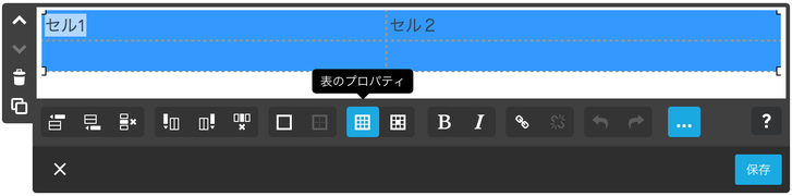 文字の背景に色をつけたい場合は 表 が使える ジンドゥークリエイター使い方紹介 Jimdo It Yourself