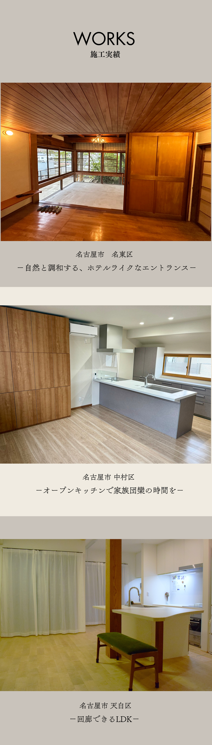 建築大工技能士　建築士　社員大工　大工職人　見習い大工　リフォーム工事　工務店