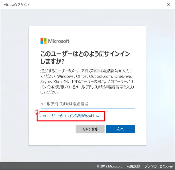 1台のPCを家族みんなで共有する時のユーザー設定 - wins10 ページ！