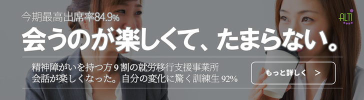 コミュニケーション教育に自信がある あるてぃー