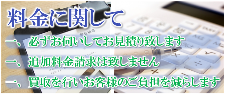 孤独死｜自然死｜動物屋敷｜猫屋敷｜犬屋敷｜腐敗臭｜死臭｜料金｜価格｜安心