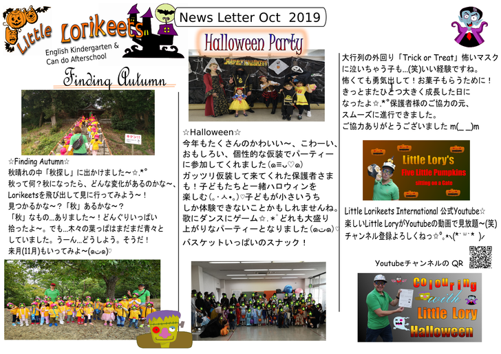 10月のニュースです Octobers News