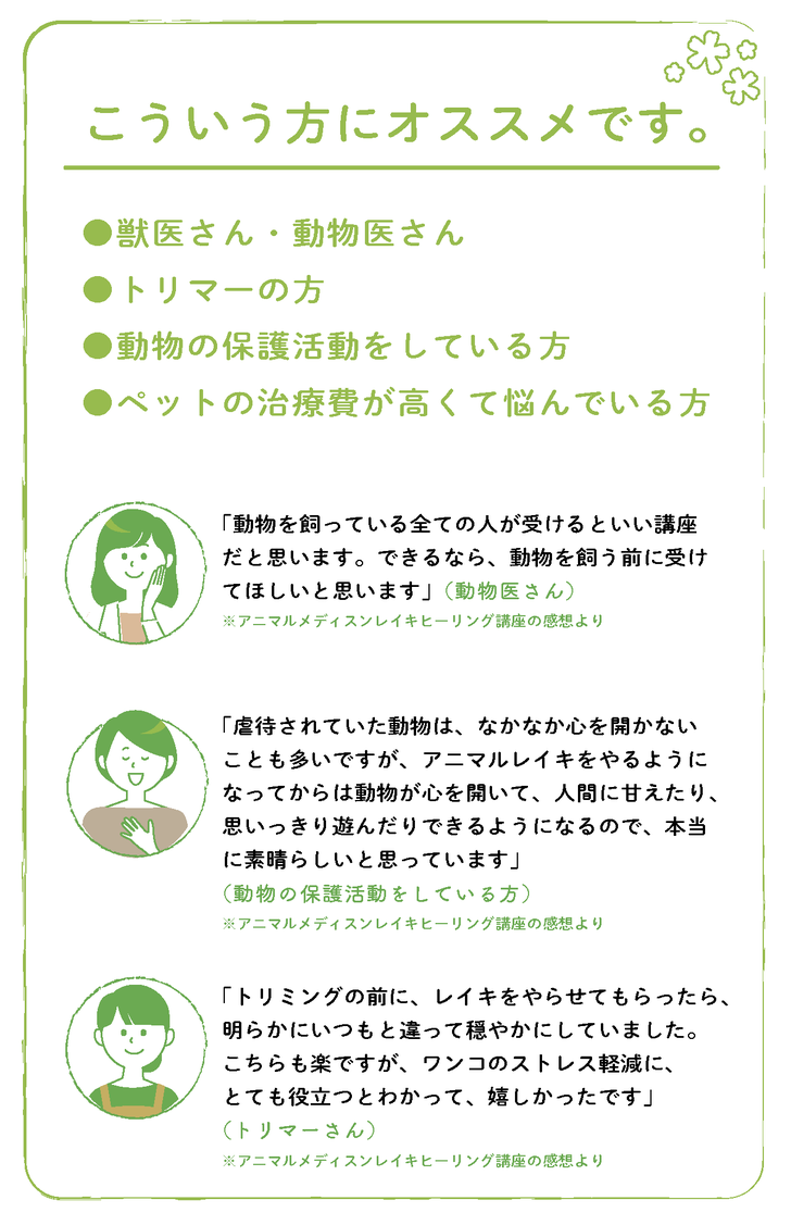 自然療法院ほのか 施術や講座は、こんな方におすすめ