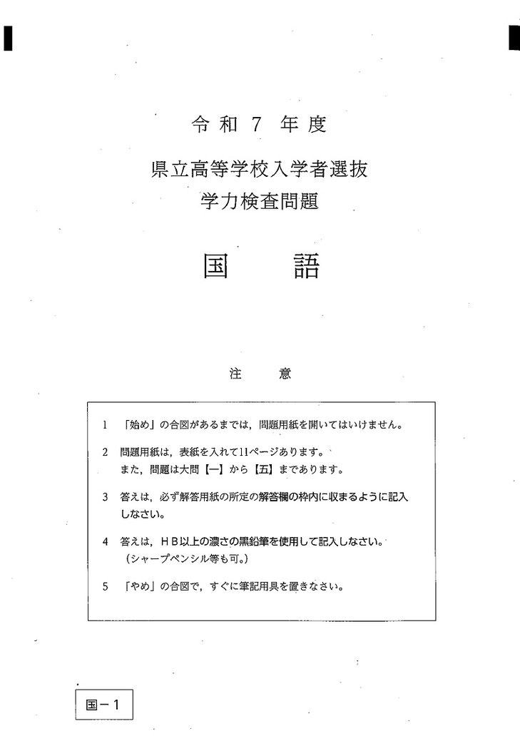 沖縄県公立高校入試,学力検査問題,入試問題,ダウンロード
