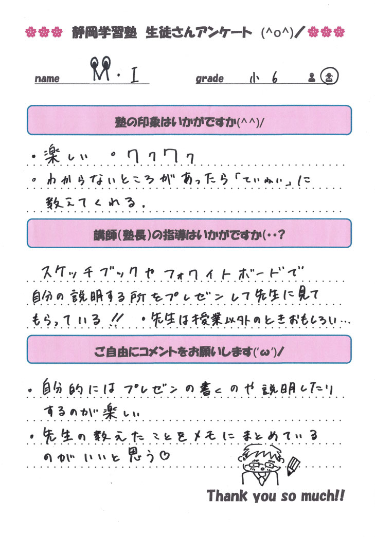 【コメント】☝のアンケートの妹さんです👧　お姉さんが入塾してしばらく後に入塾されました。　プレゼンテーションにも積極的に取り組んでいます。説明も日に日に上達しています。苦手な算数もわかるようになってきたみたい(^^)/　似顔絵を描いてくれました💧
